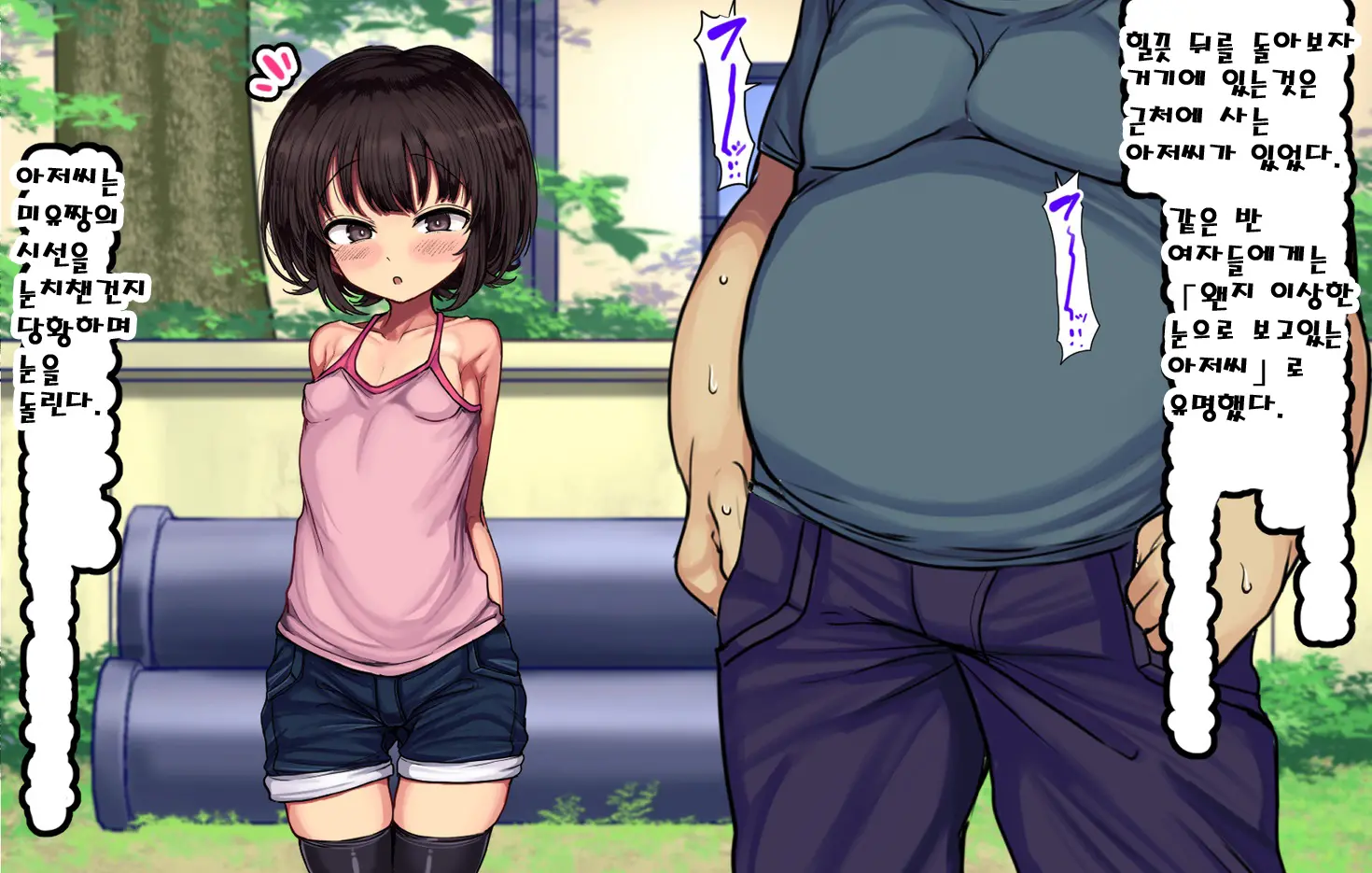 ~Loli Bitch CG Shuu~ Miyu-Chan No Natsuyasumi Zenpen